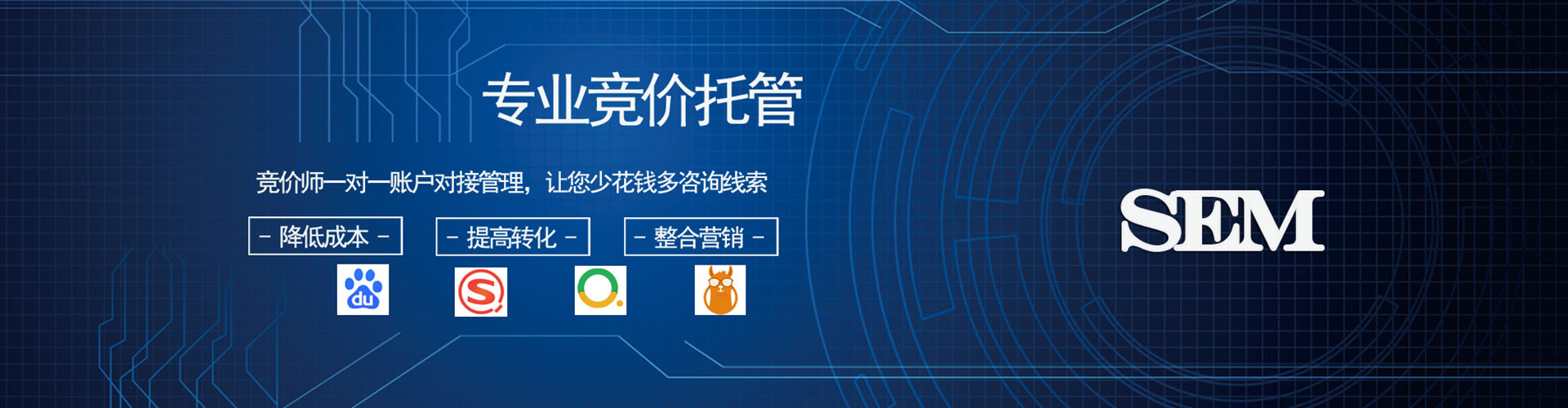 海宁百度竞价代理